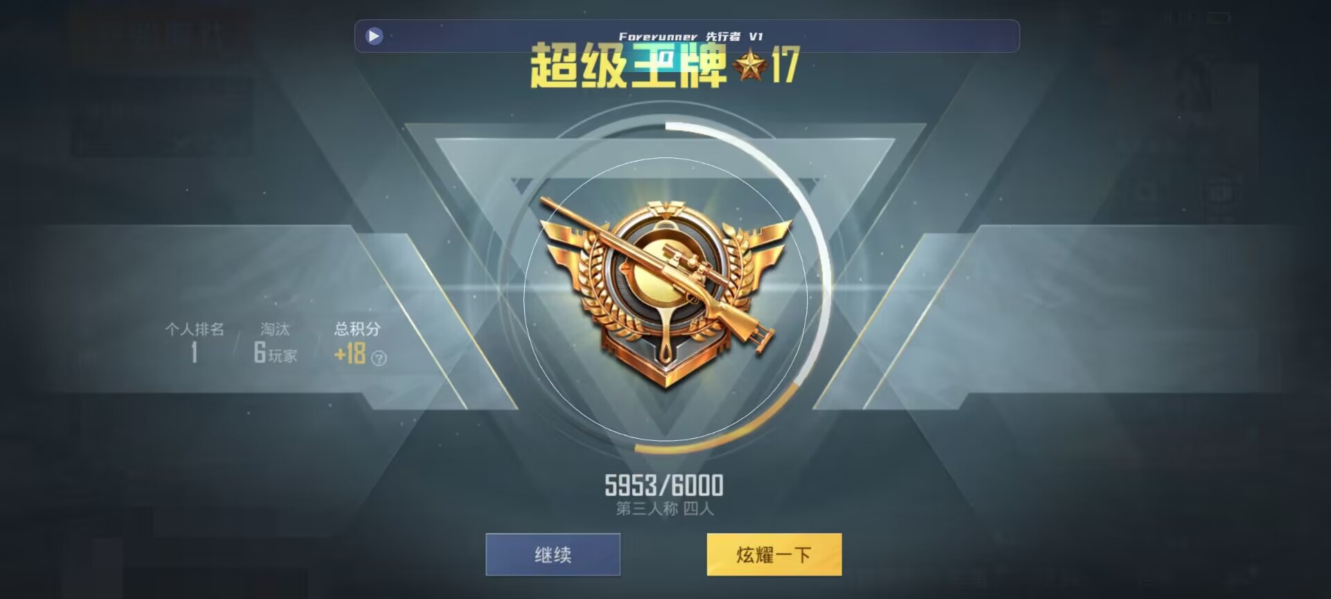 和平精英鸡腿辅助自瞄 - ���԰��ƽ��Ӣ�����ô辅助预览图